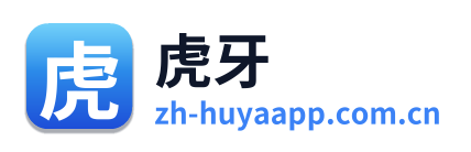 虎牙
